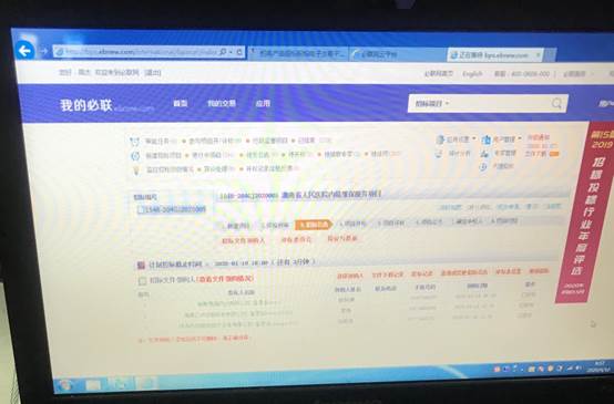 说明: C:\Users\ggzy\Desktop\IMG_8264(20200410-121201).JPG