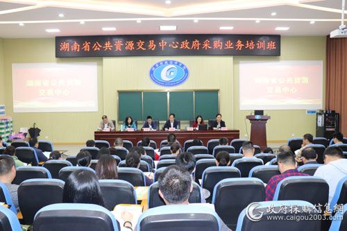 说明: 湖南公共资源交易中心非常重视业务培训